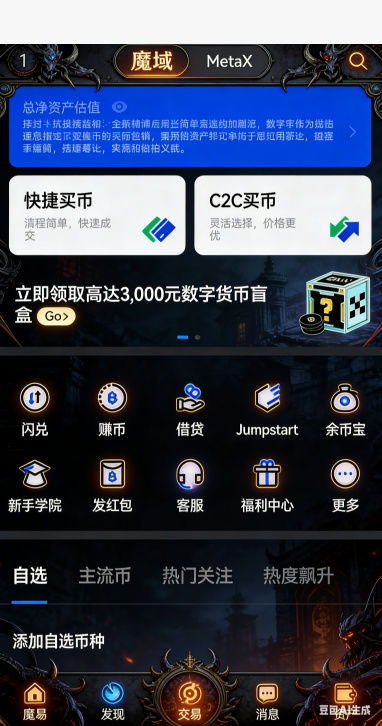 装备特效词条