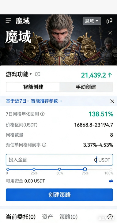 套装激活效果